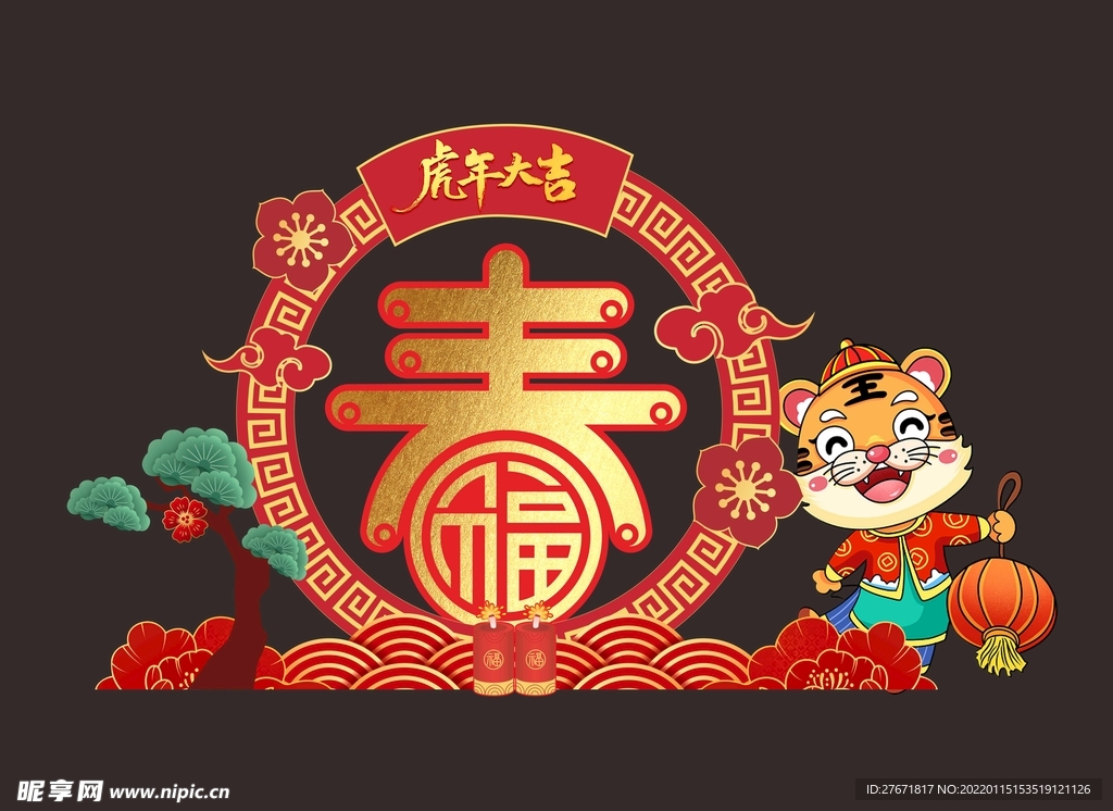 2022虎年美陈