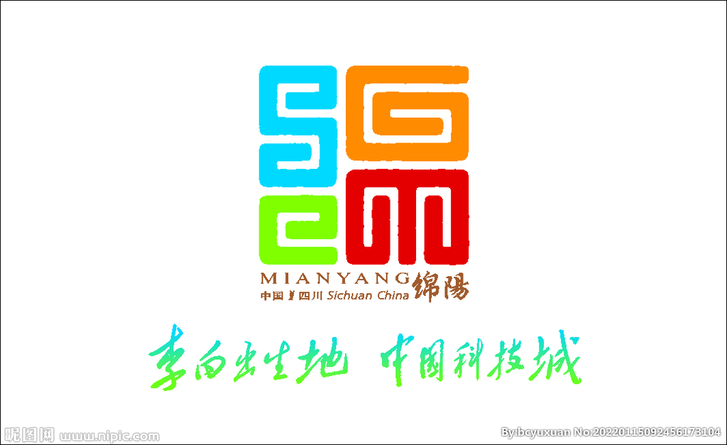 绵阳 logo 标志 