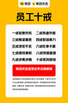 美团优选十戒