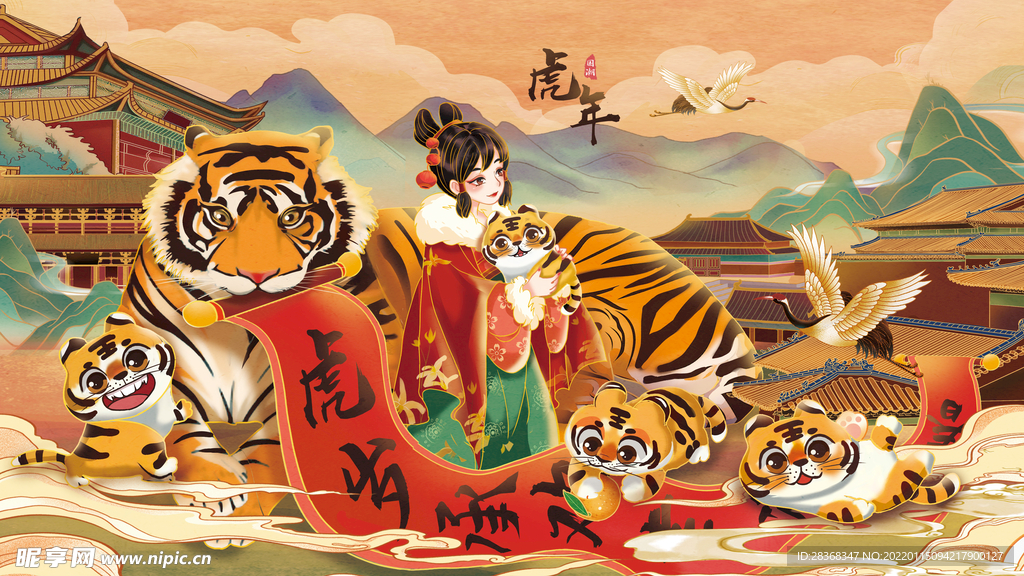 虎年国潮插画背景 