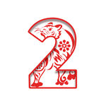 剪纸虎 数字 