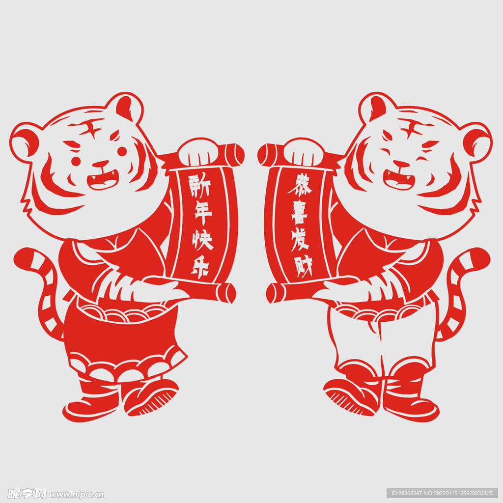 剪纸虎 