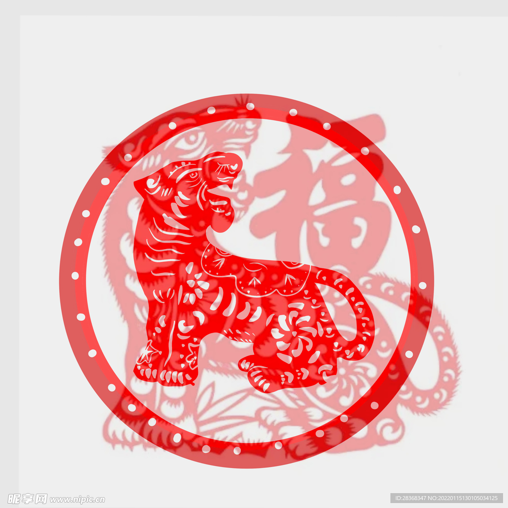剪纸虎