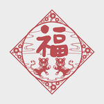 剪纸虎 