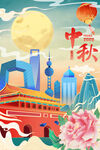 城市国潮海报 