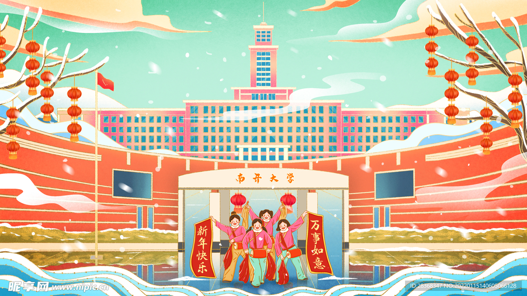 城市国潮海报 