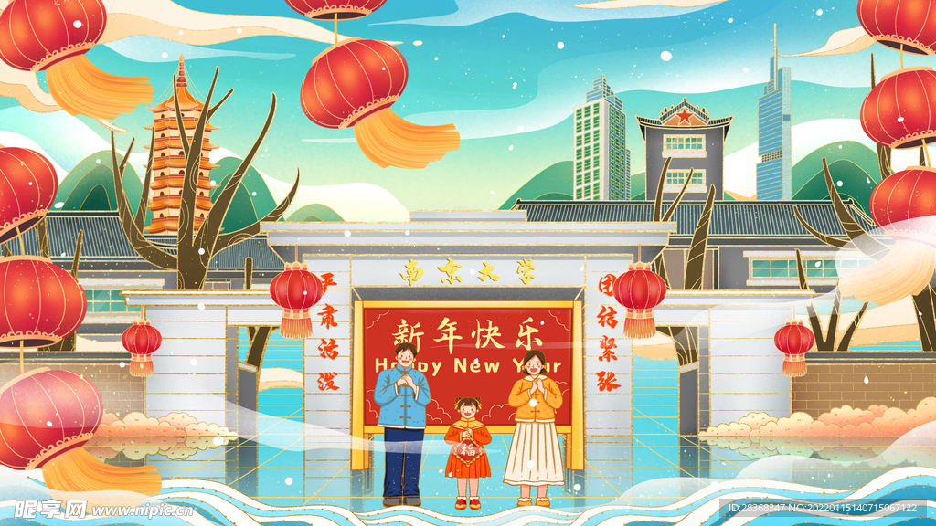 城市国潮海报  