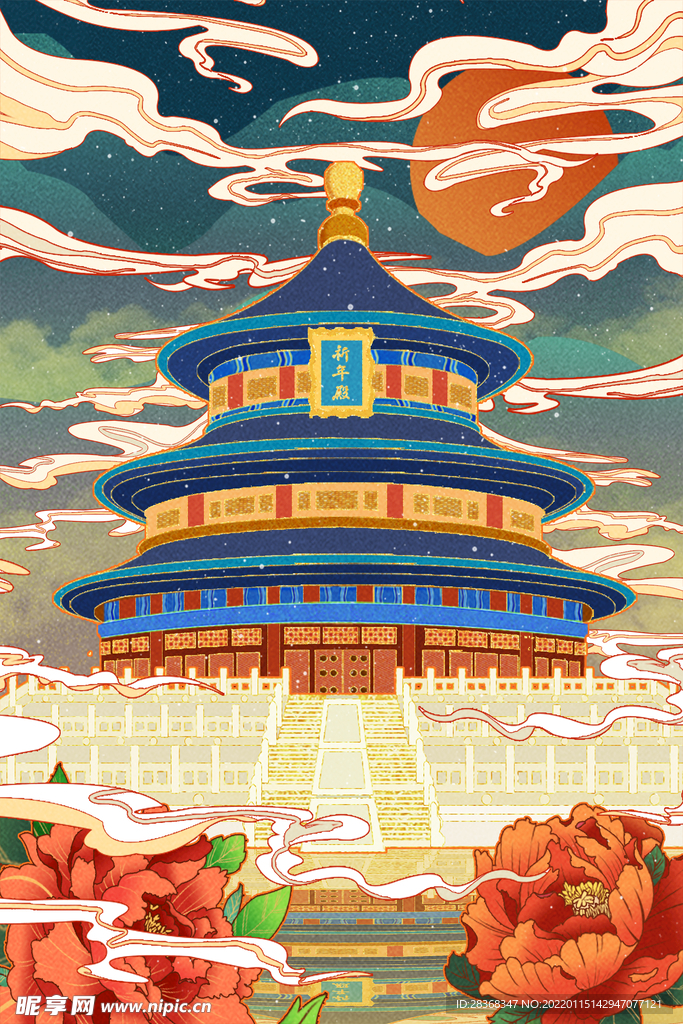 城市国潮海报