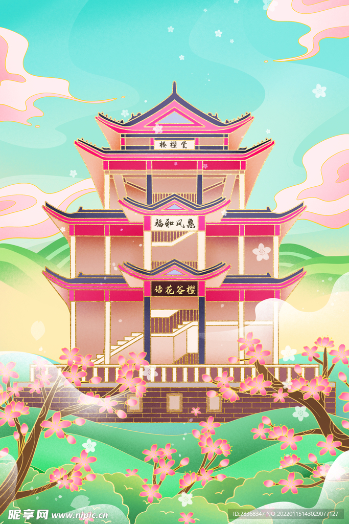 城市国潮海报 
