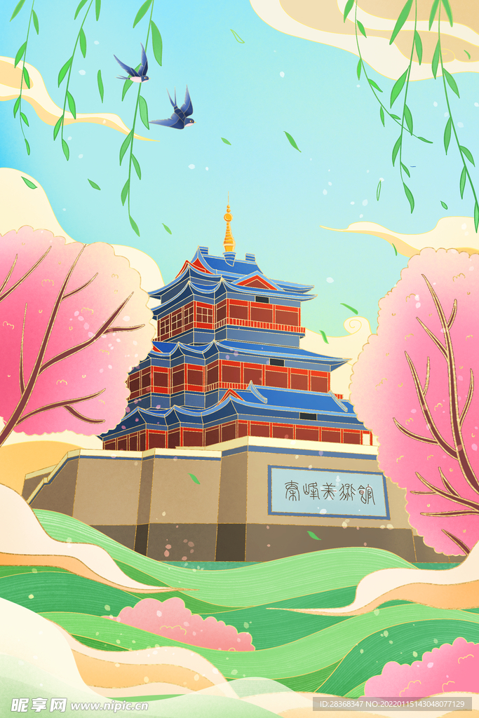 城市国潮海报