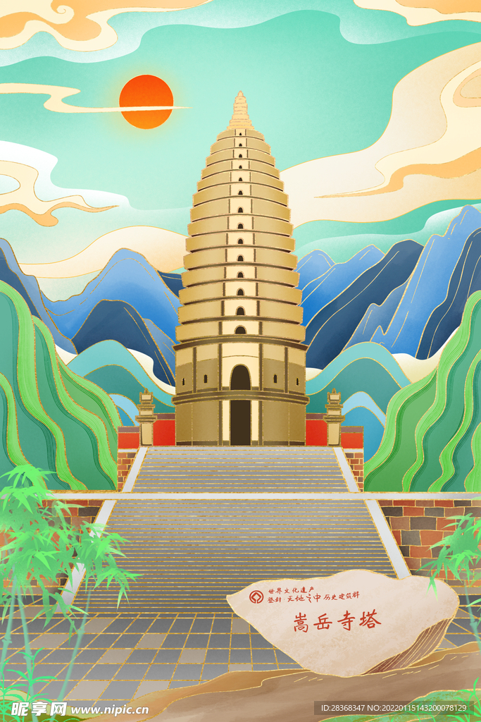 城市国潮海报 