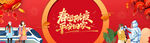 春运防疫
