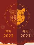 2022你好