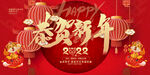 2022新年素材