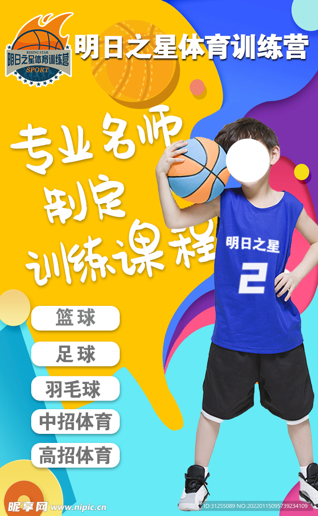 体育俱乐部