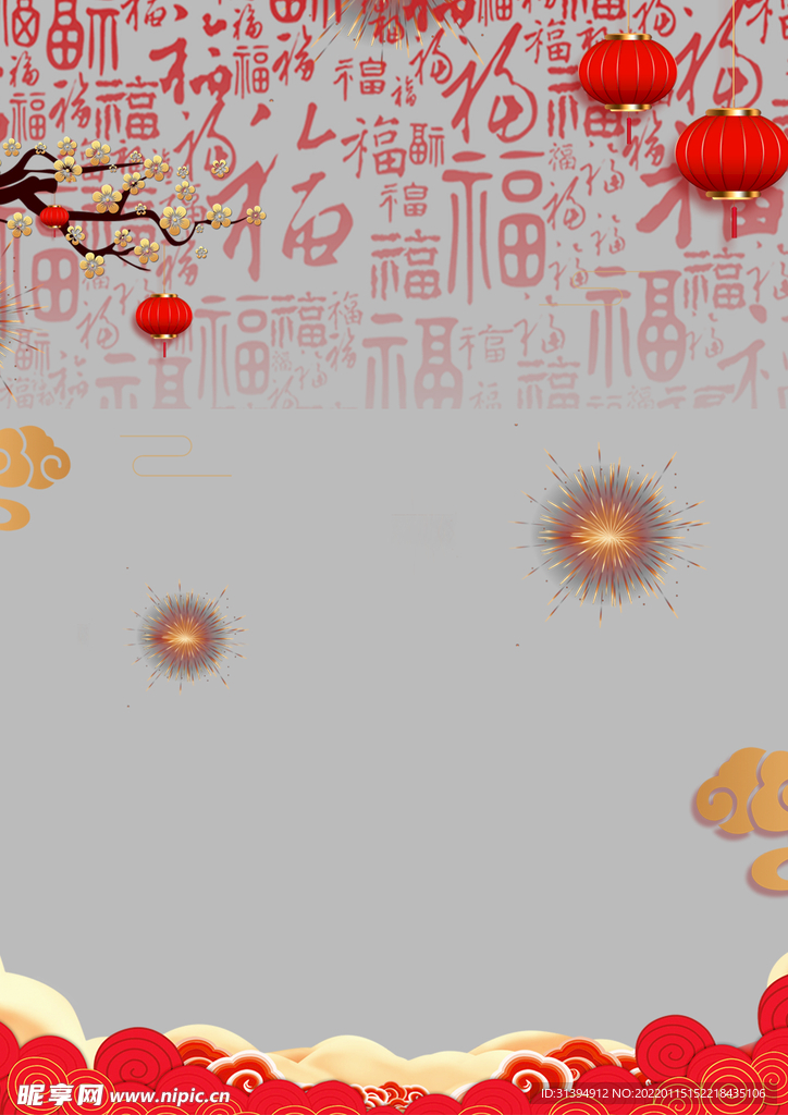 中式边框