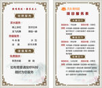 足疗店台卡
