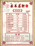 洗浴价目表
