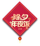 新年素材