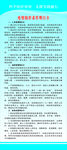 疫情防控责任明白卡