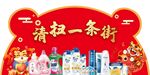 虎年春节超市异形吊牌