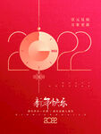 新年快乐