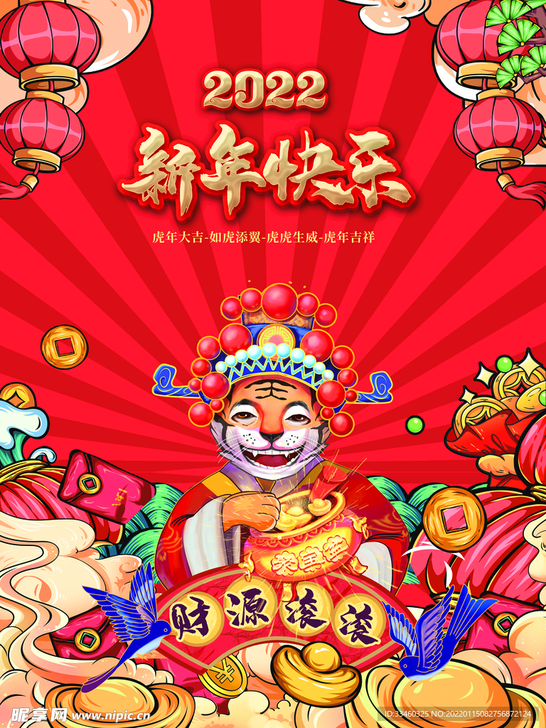 新年快乐