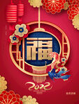 福