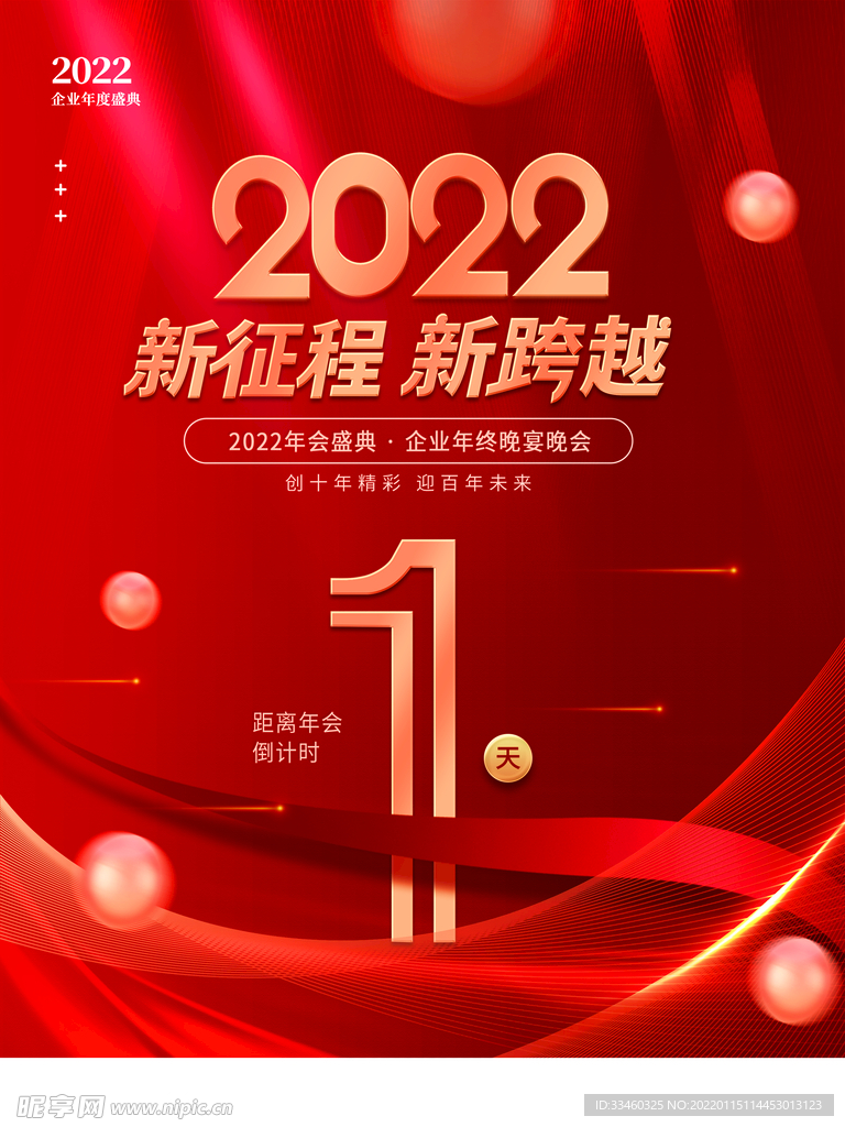 新征程新跨越
