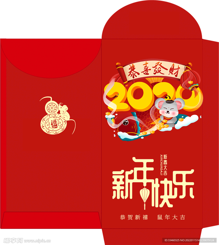 新年快乐