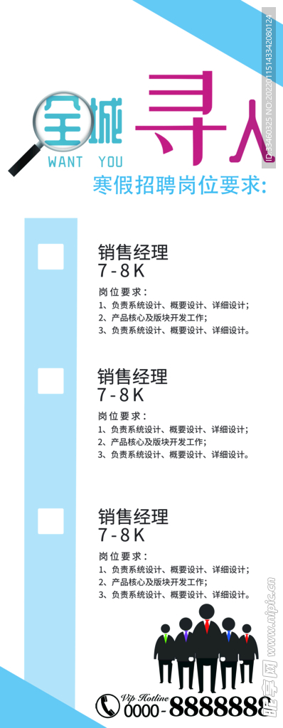 招聘