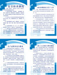安全检查制度