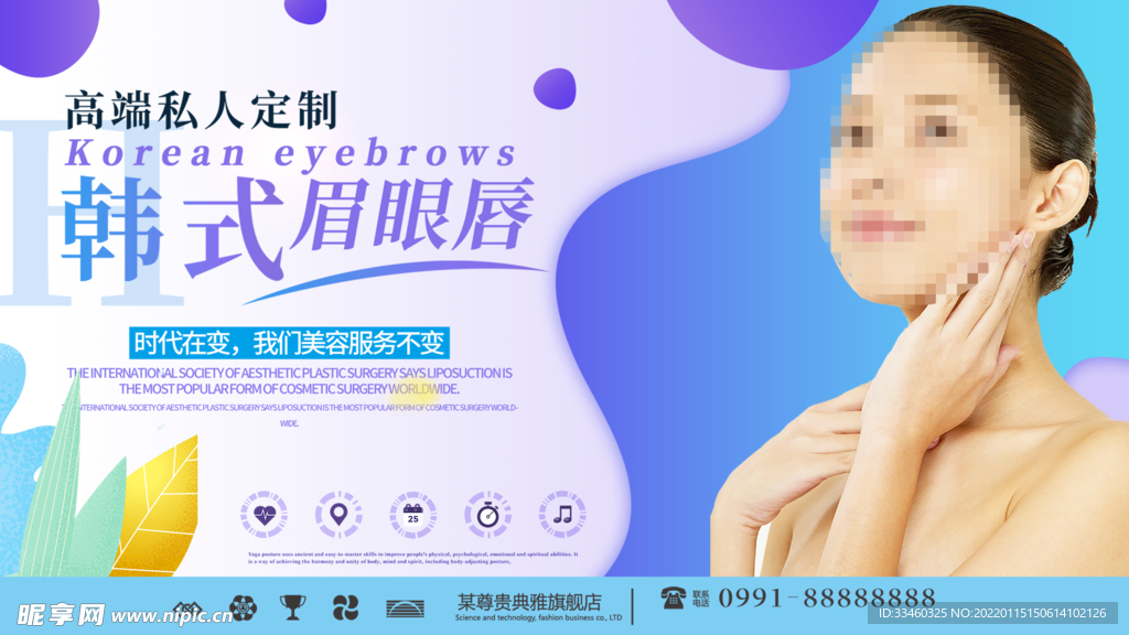 韩式眉眼唇