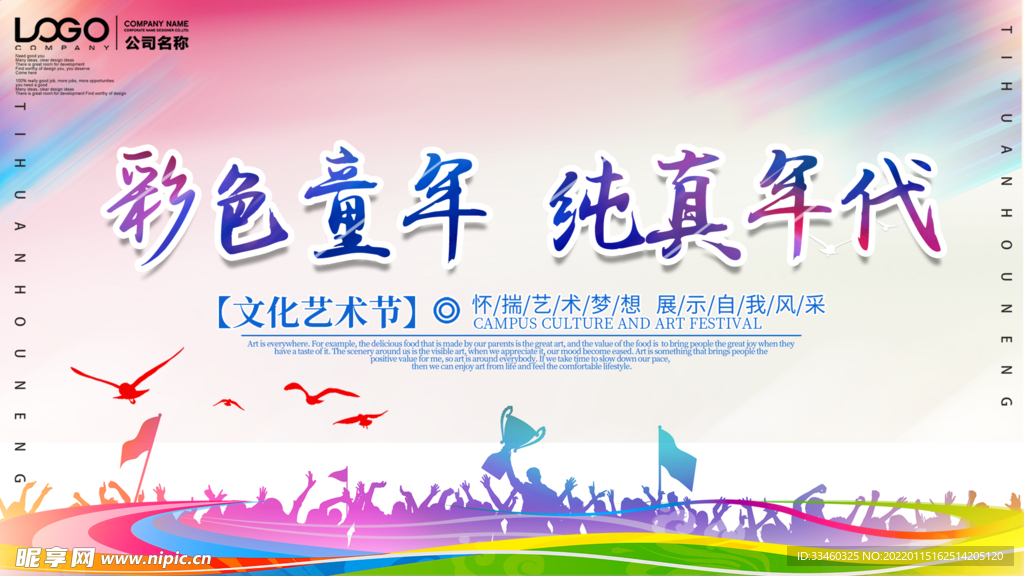 彩色童华纯真年代