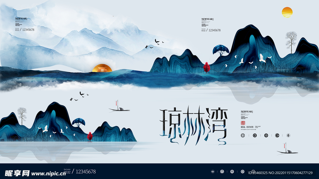中式房产