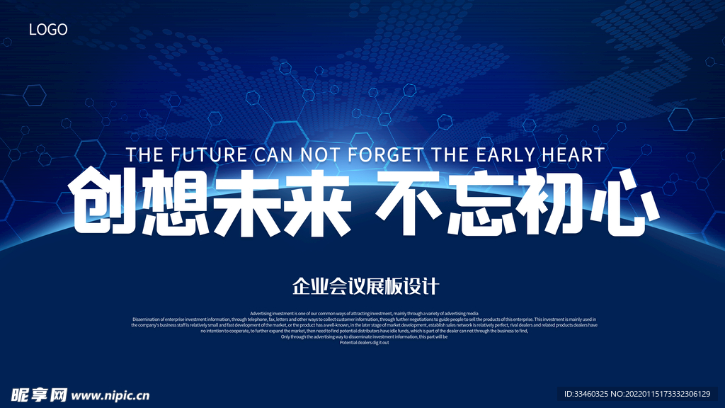 不忘初心