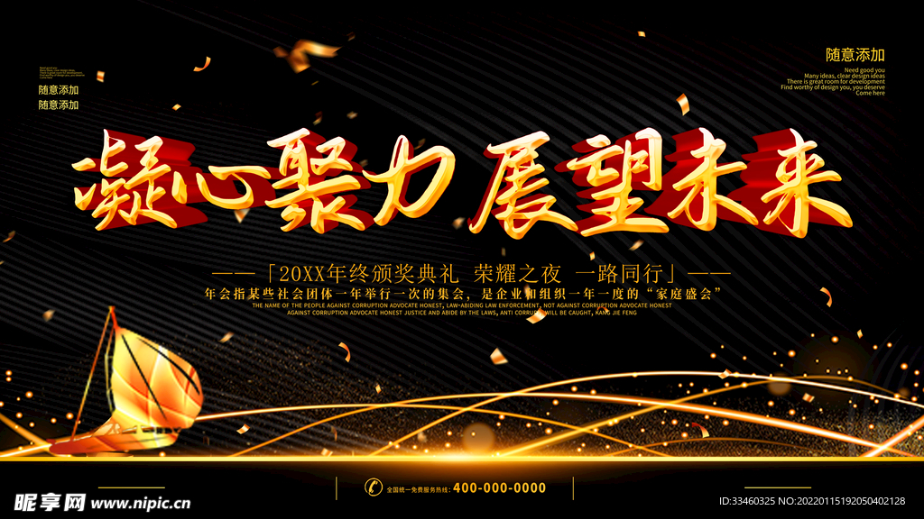 展望未来