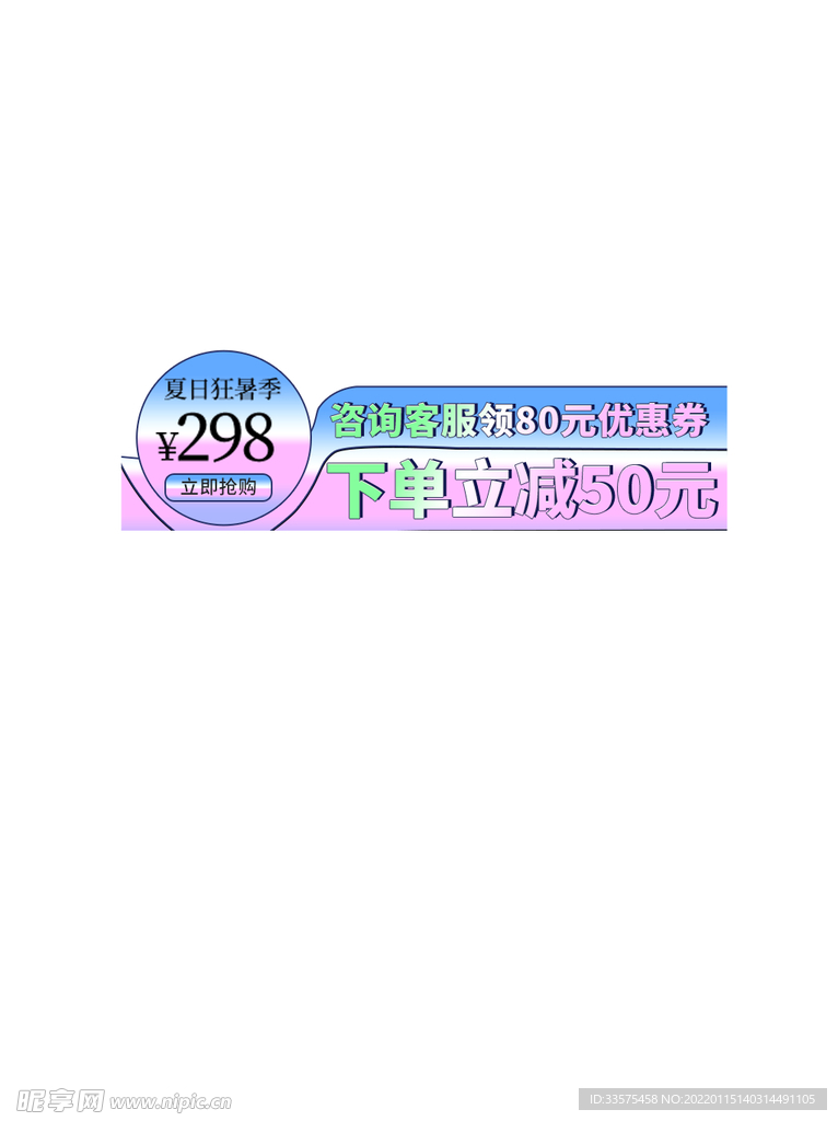 弹窗 物料 活动 KT板 异形