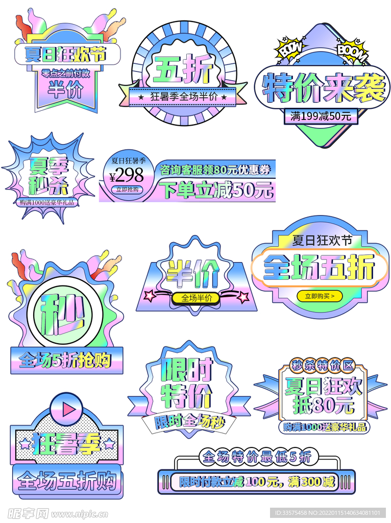 弹窗 物料 活动 KT板 异形