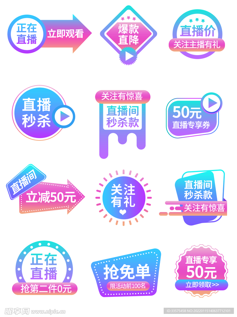 弹窗 物料 活动 KT板 异形