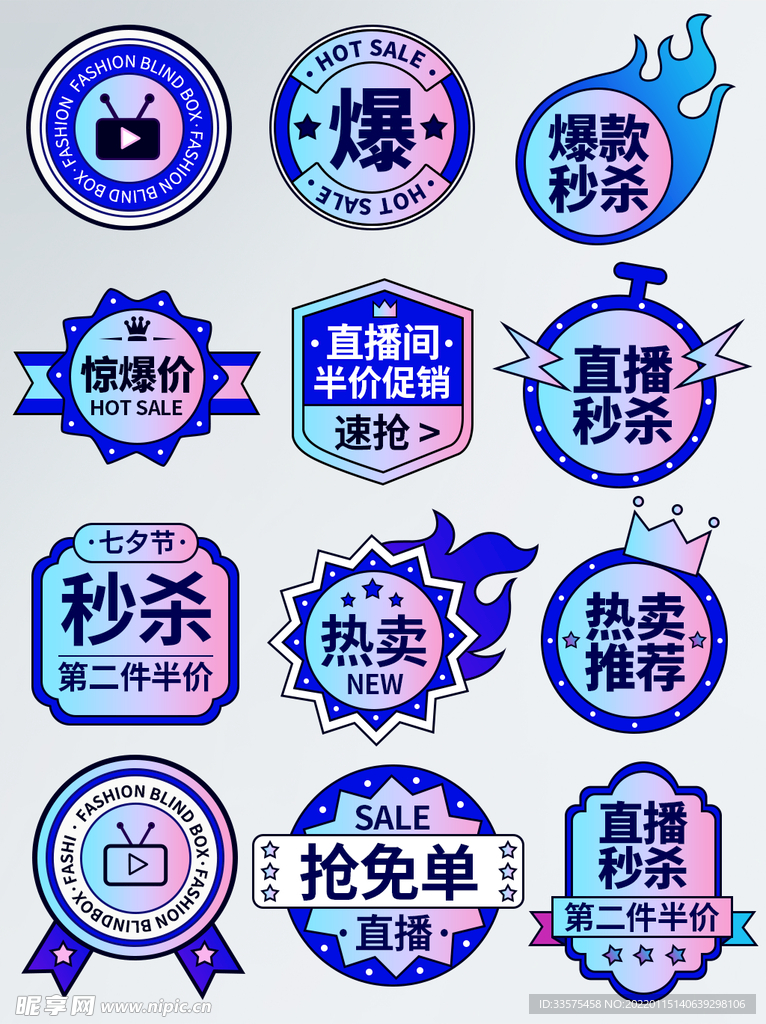 弹窗 物料 活动 KT板 异形