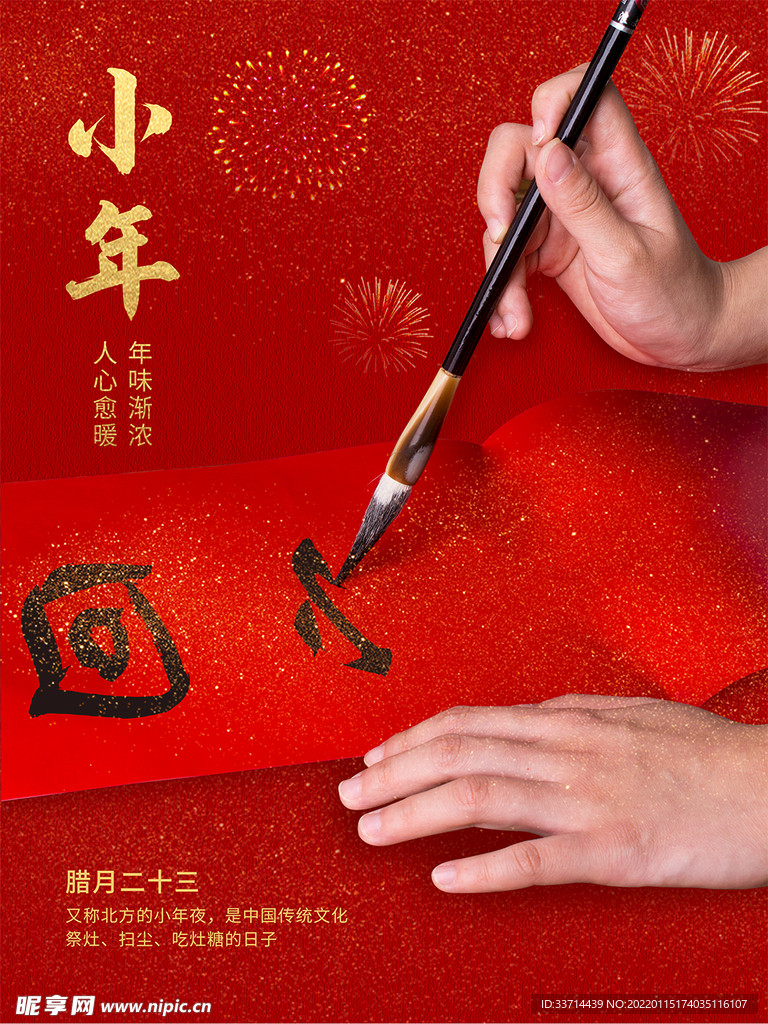 小年
