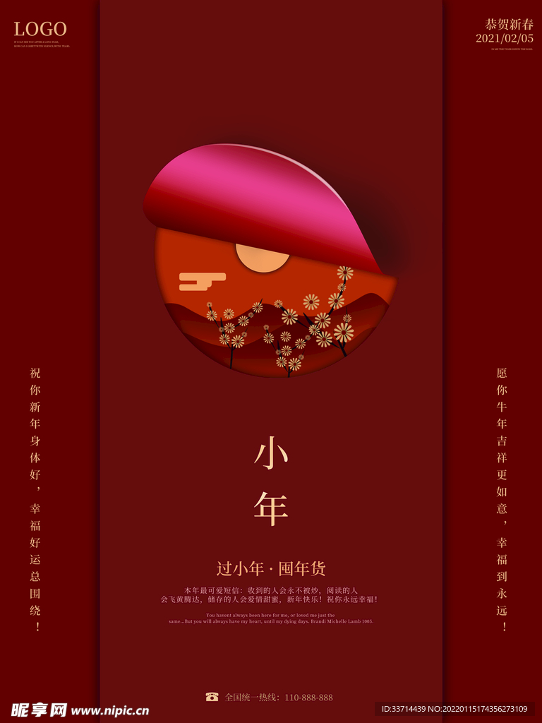 小年