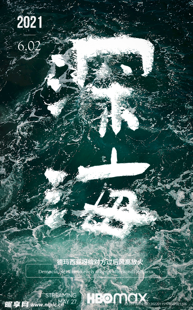 深海海报