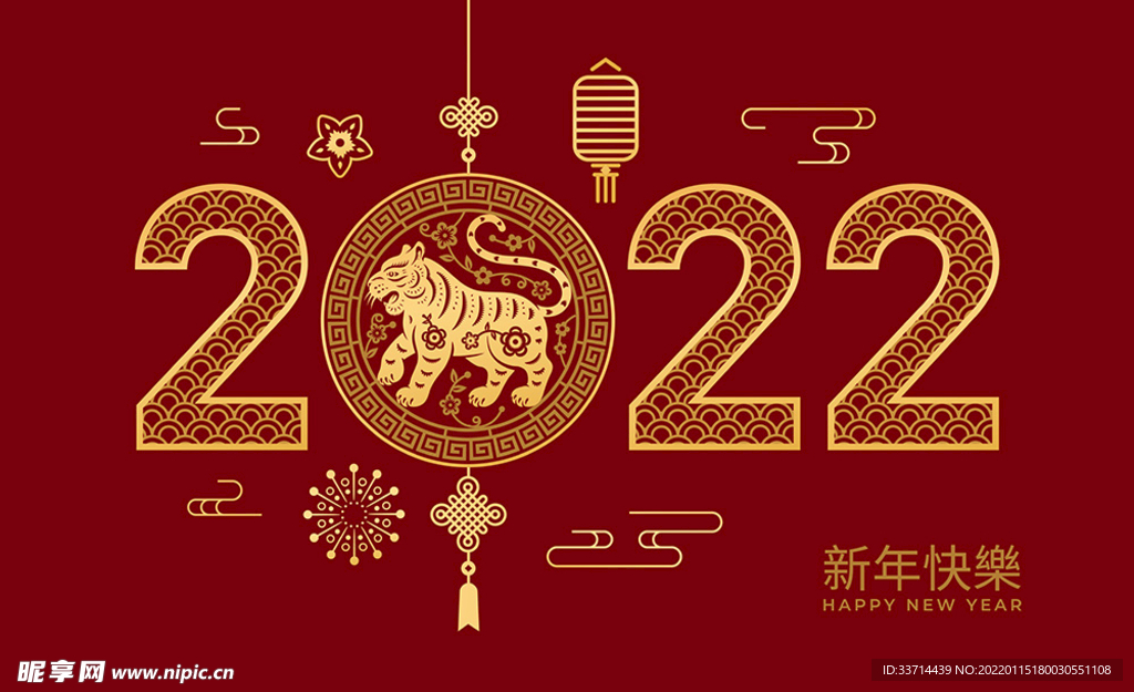 2022虎年新年亏快乐