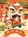 虎年插画海报