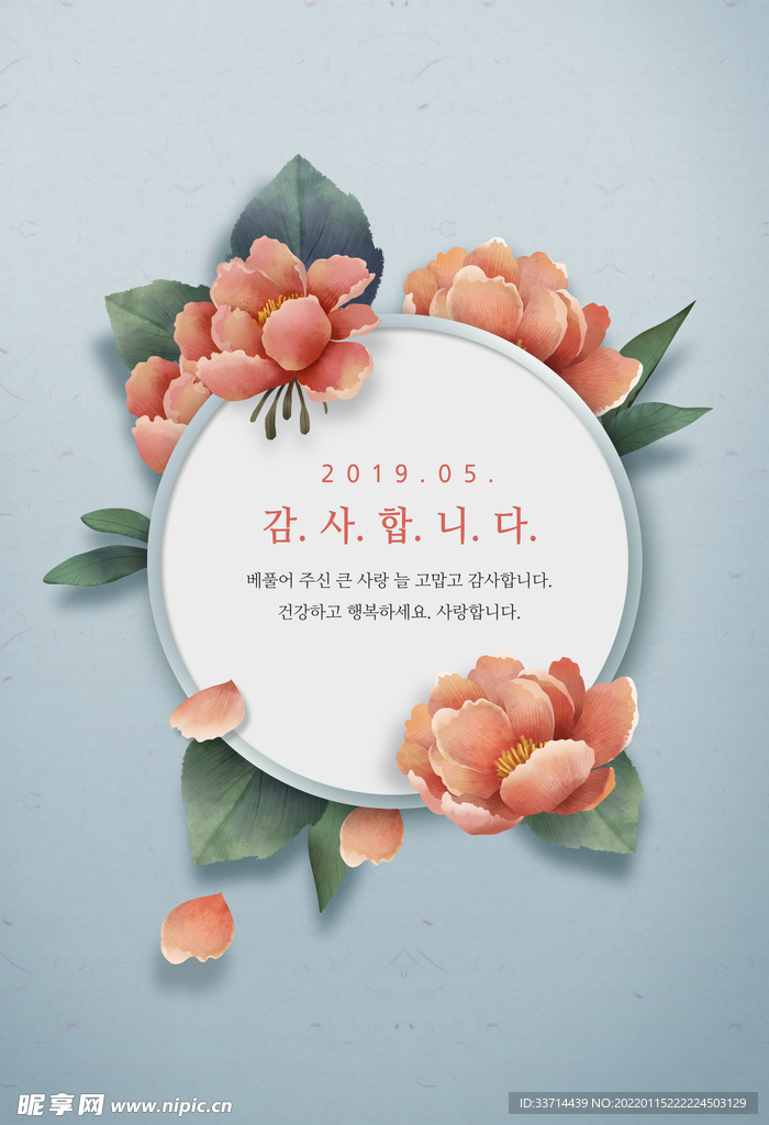 花卉贺卡