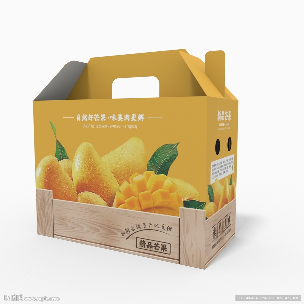 精品芒果包装礼盒