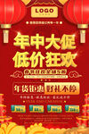 年终大促