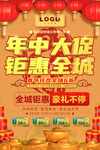 年终大促